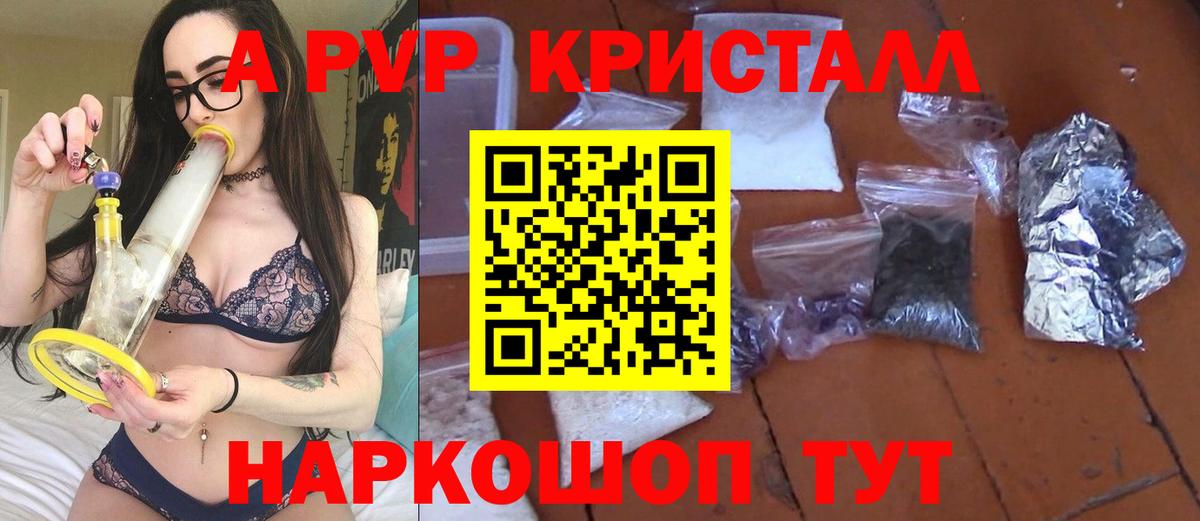 Alfa_PVP  Альфа ПВП кристаллы  Мариинск  Вход с VPN  Alpha-PVP кристаллы 