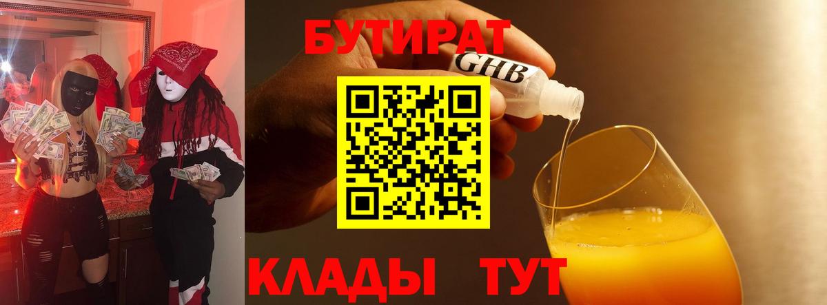 Мариинск  БУТИРАТ оксана  Вход с VPN 