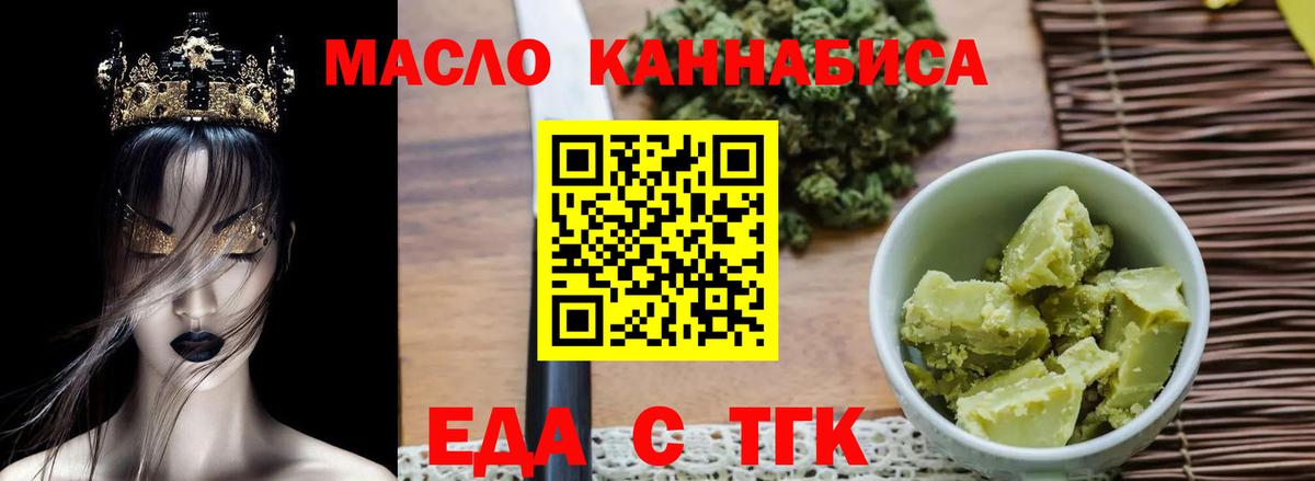 Cannafood марихуана Мариинск