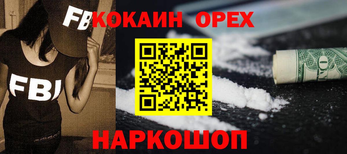 Кокаин 98%  Вход с VPN  Cocaine Перу  КОКАИН  Мариинск 