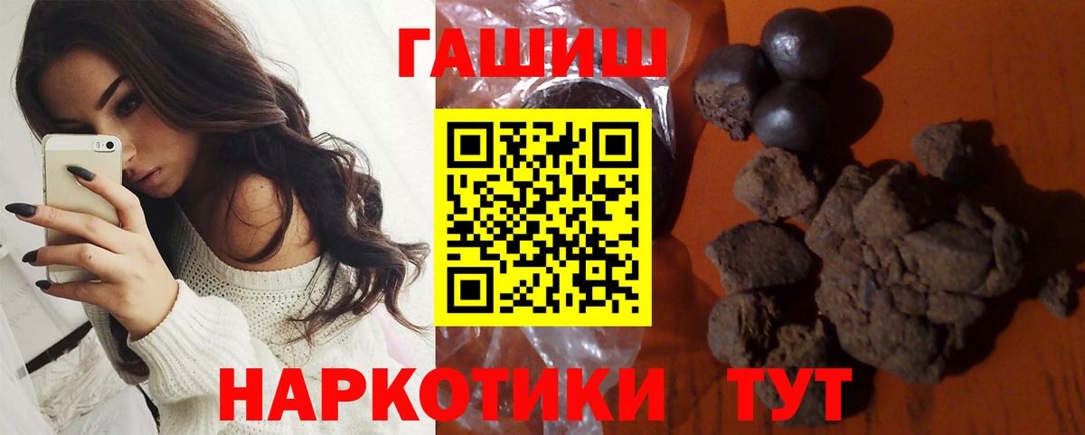 Гашиш Cannabis Мариинск