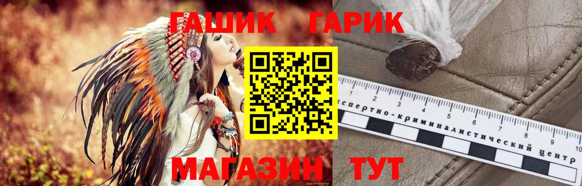 Гашиш гарик  Вход с VPN  Мариинск  ГАШИШ VHQ 