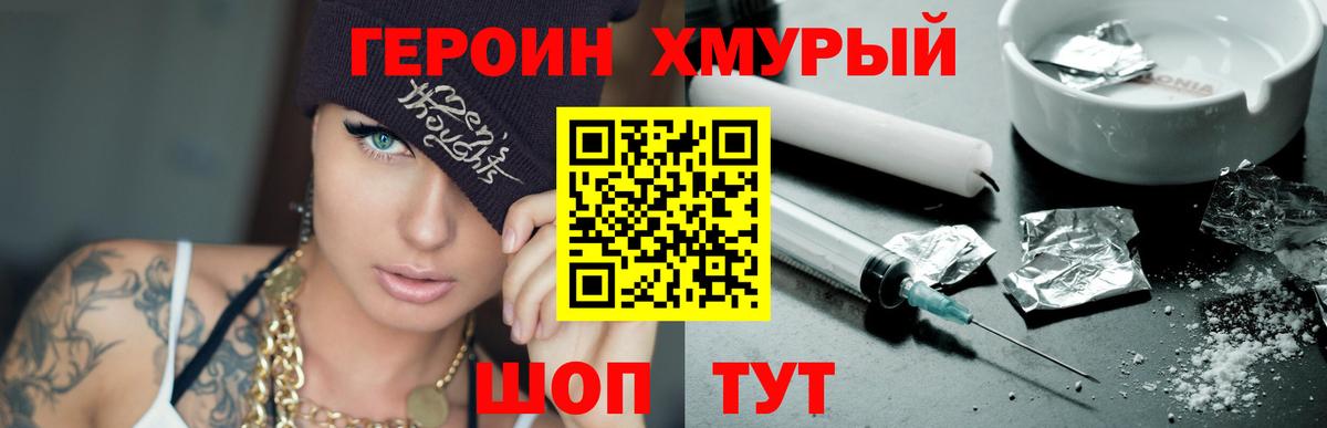 Мариинск  Героин афганец  Вход с VPN 