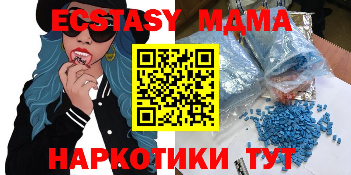 МДМА VHQ Мариинск