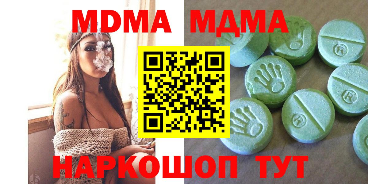 Мариинск  МДМА  МДМА кристаллы  Вход с VPN  МДМА VHQ 