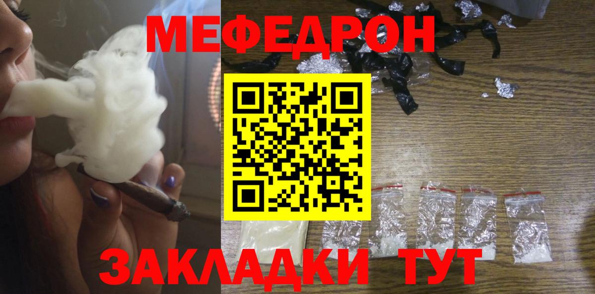 МЕФ VHQ  МЯУ-МЯУ  Мефедрон  Мариинск  Вход с VPN  МЯУ-МЯУ мяу мяу 