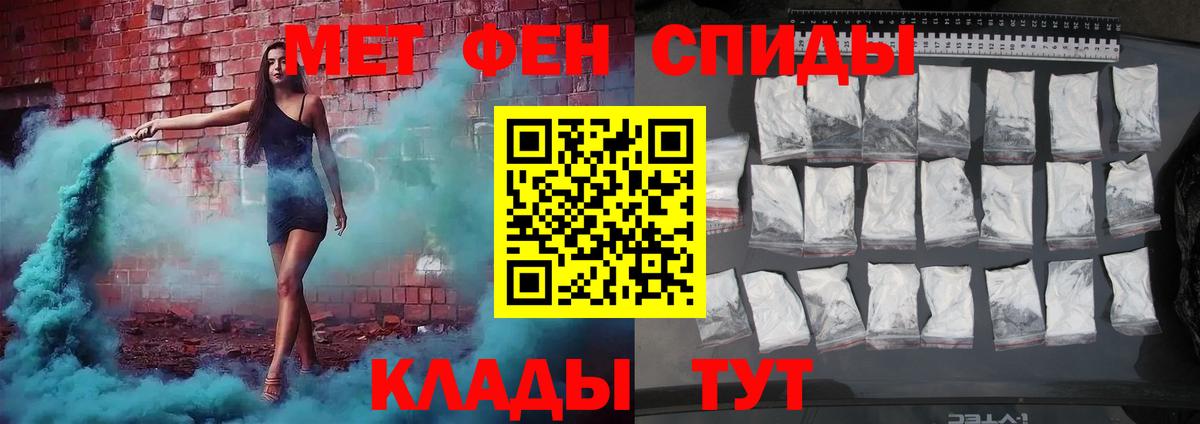 Мариинск  Первитин  Вход с VPN  Первитин Methamphetamine 