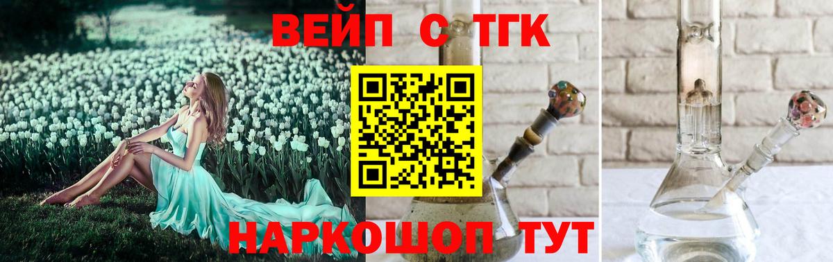 ТГК концентрат Мариинск