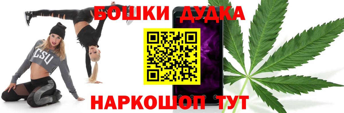 Бошки Шишки Bruce Banner  Вход с VPN  Мариинск  Каннабис Ganja 